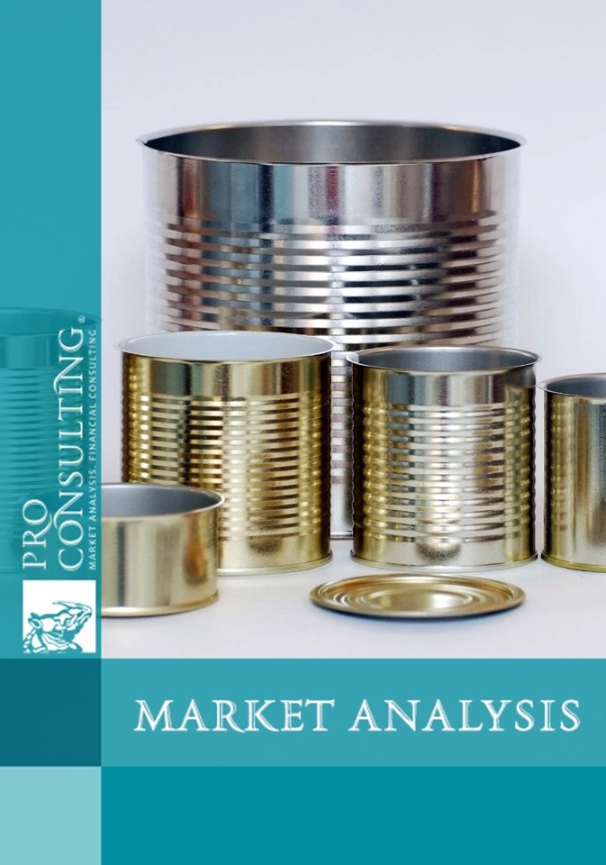 Market research report on tin containers in Ukraine. 2013